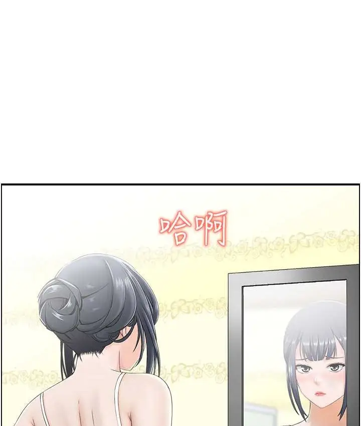 漫画《人妻控》第15话第51张图