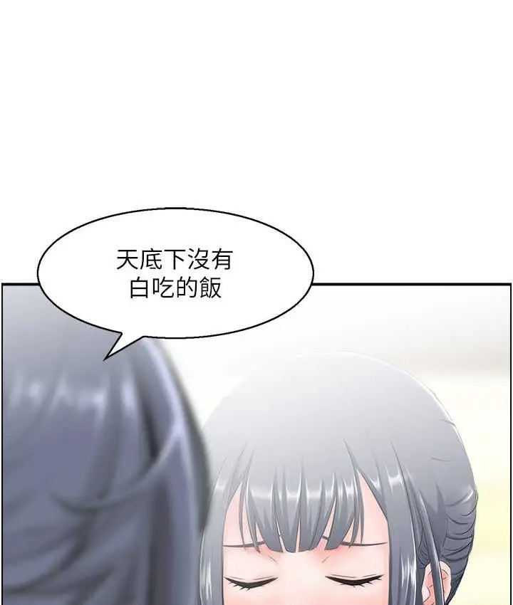 漫画《人妻控》第15话第53张图