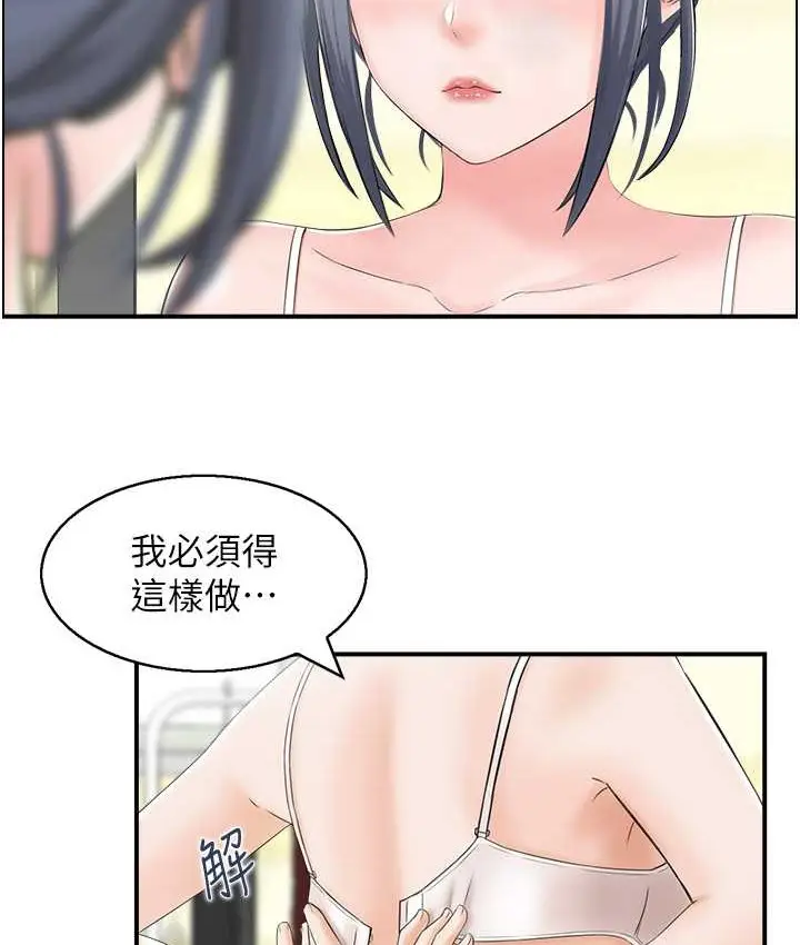 漫画《人妻控》第15话第54张图