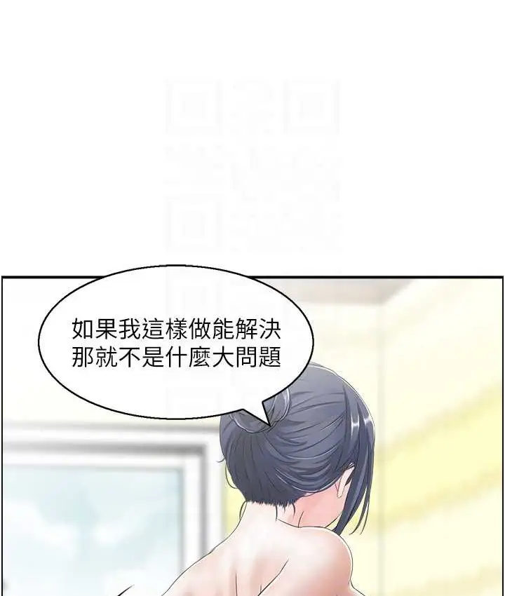 漫画《人妻控》第15话第56张图