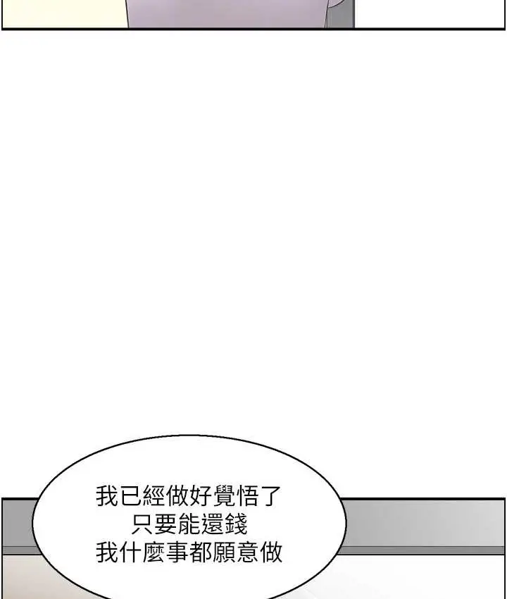 漫画《人妻控》第15话第59张图
