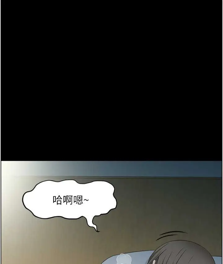 漫画《人妻控》第15话第6张图