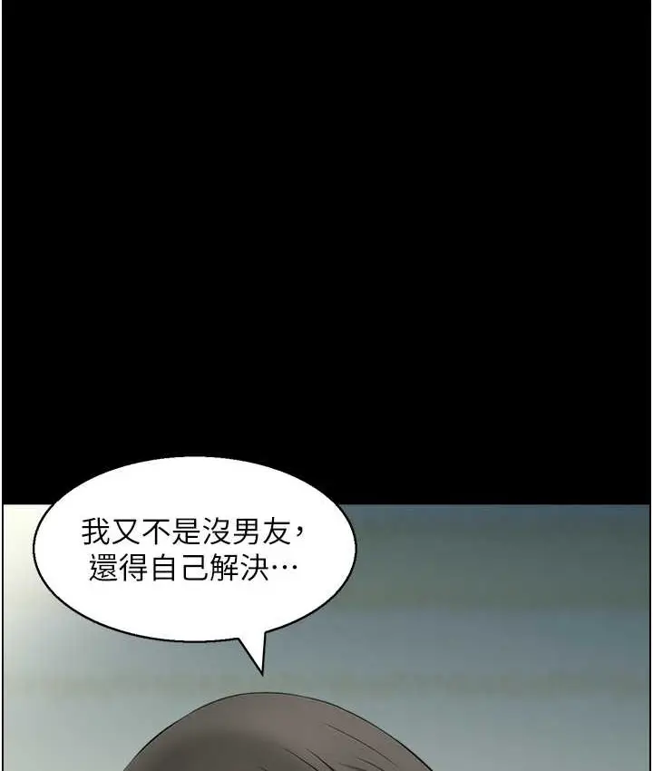 漫画《人妻控》第15话第8张图