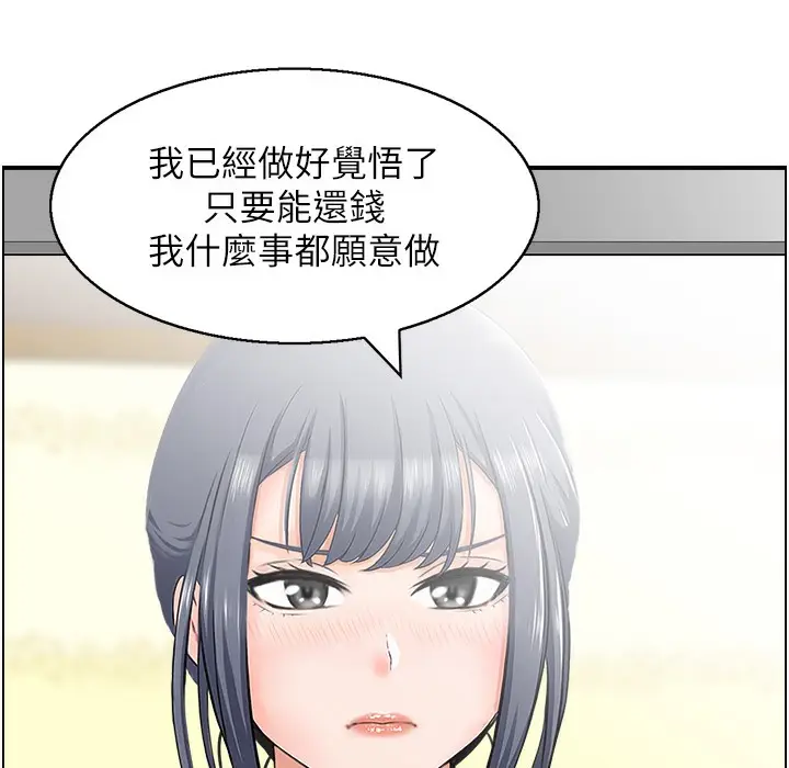 漫画《人妻控》第16话第13张图