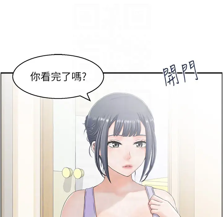 漫画《人妻控》第16话第18张图