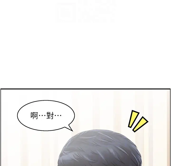 漫画《人妻控》第16话第21张图