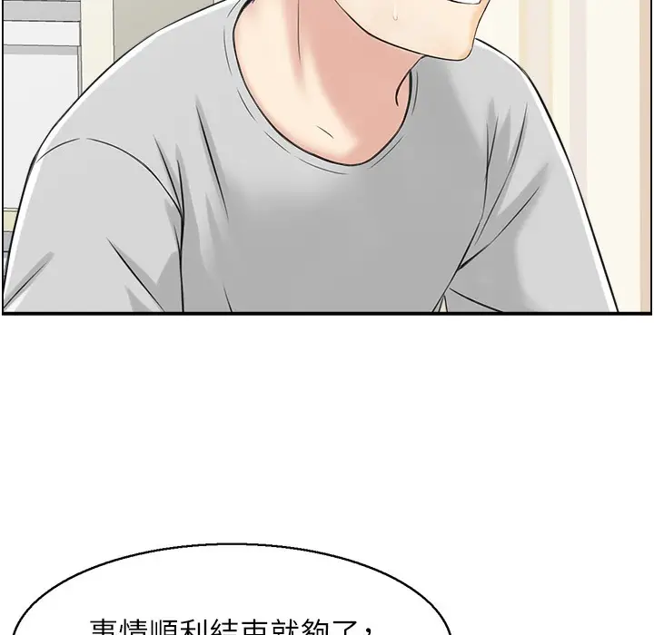 漫画《人妻控》第16话第23张图
