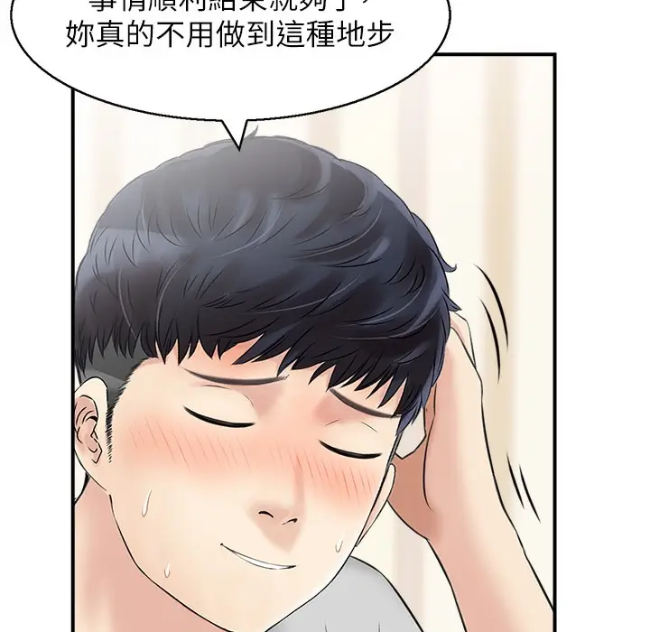漫画《人妻控》第16话第24张图