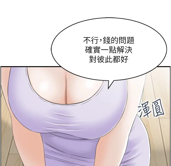 漫画《人妻控》第16话第26张图