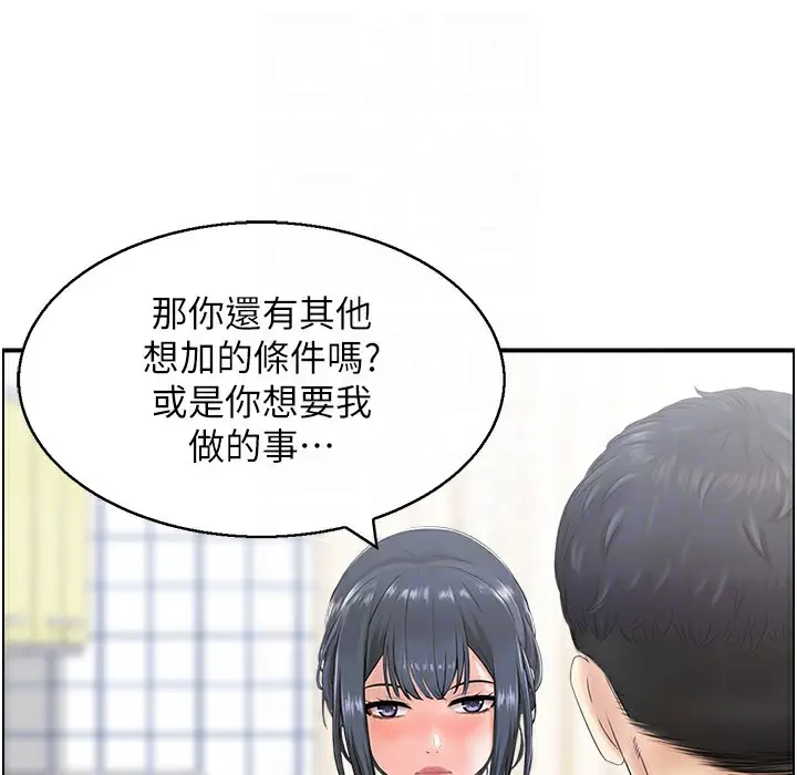 漫画《人妻控》第16话第34张图