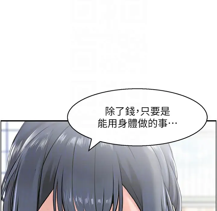 漫画《人妻控》第16话第36张图