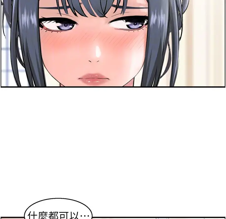 漫画《人妻控》第16话第37张图