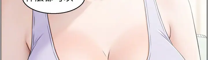 漫画《人妻控》第16话第38张图