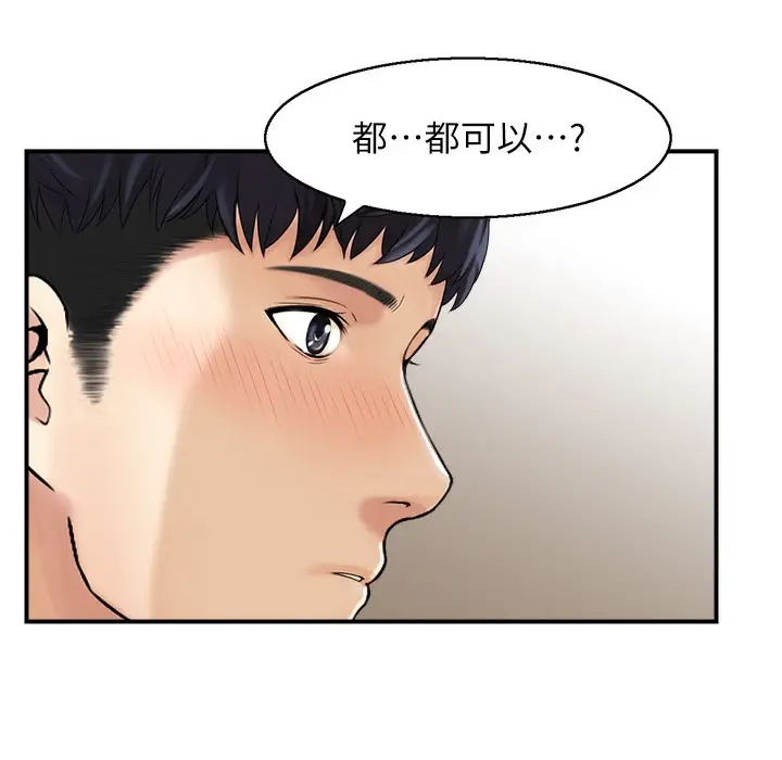 漫画《人妻控》第16话第40张图