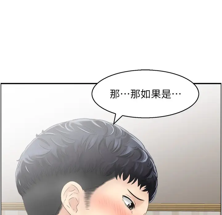 漫画《人妻控》第16话第42张图