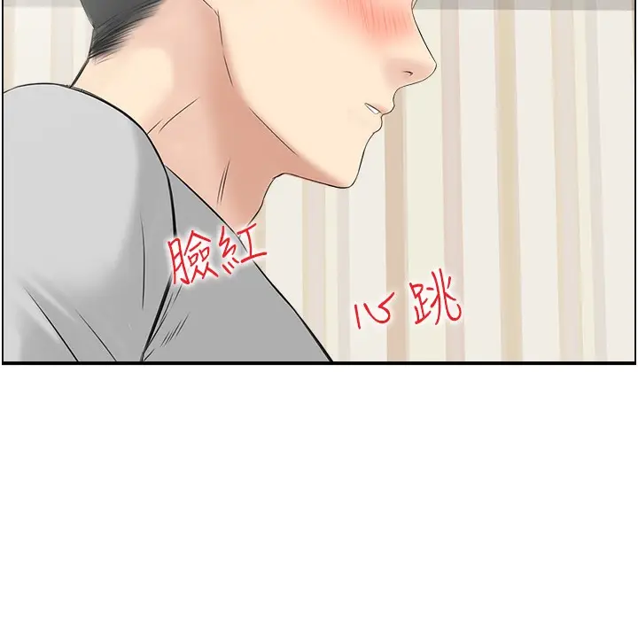 漫画《人妻控》第16话第43张图