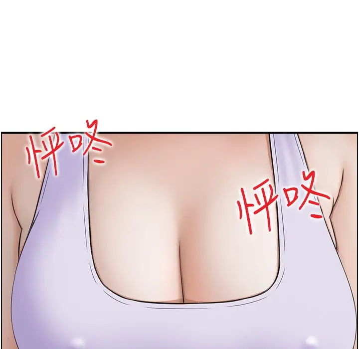 漫画《人妻控》第16话第44张图