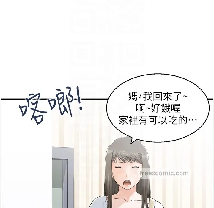 漫画《人妻控》第16话第50张图