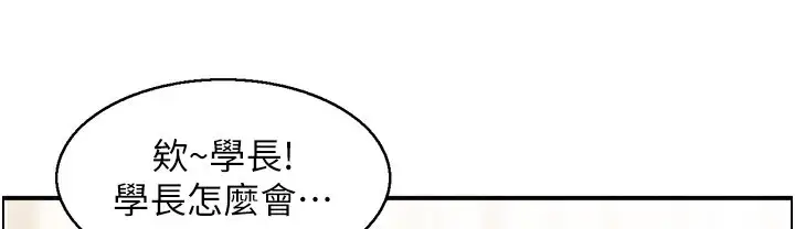 漫画《人妻控》第16话第53张图