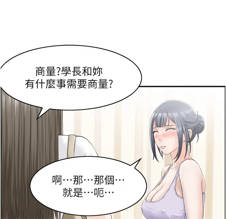 漫画《人妻控》第16话第57张图