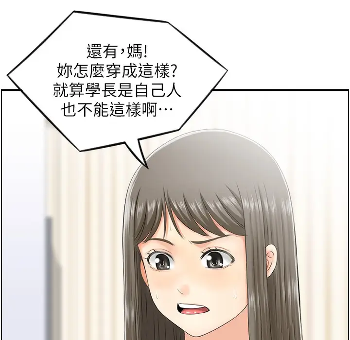 漫画《人妻控》第16话第59张图
