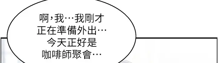 漫画《人妻控》第16话第61张图