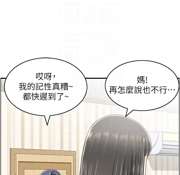 漫画《人妻控》第16话第64张图