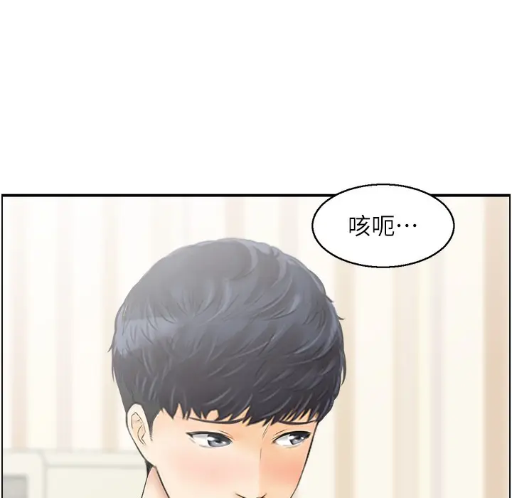 漫画《人妻控》第16话第69张图