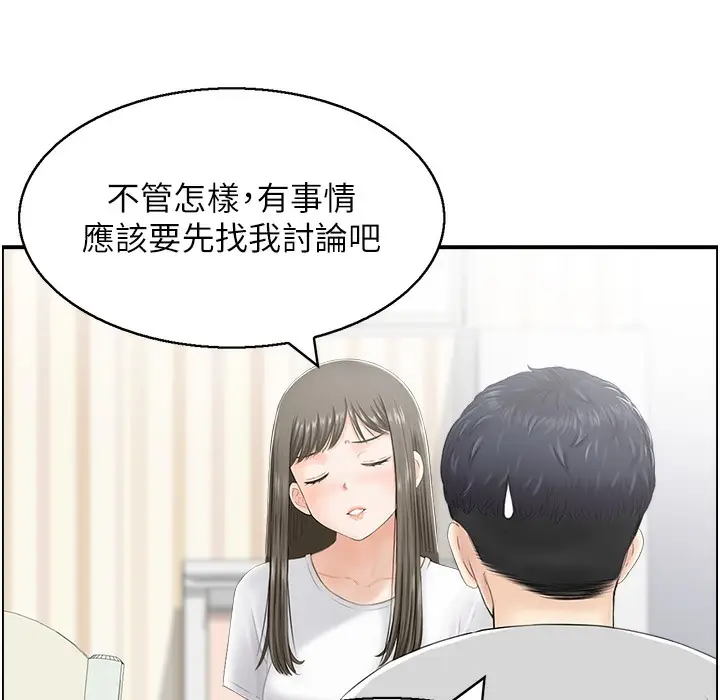 漫画《人妻控》第16话第71张图