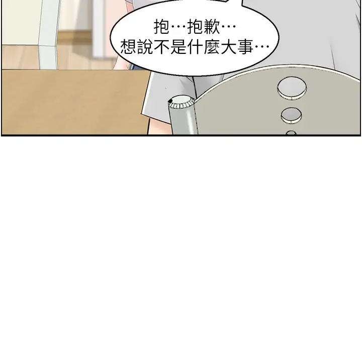漫画《人妻控》第16话第72张图