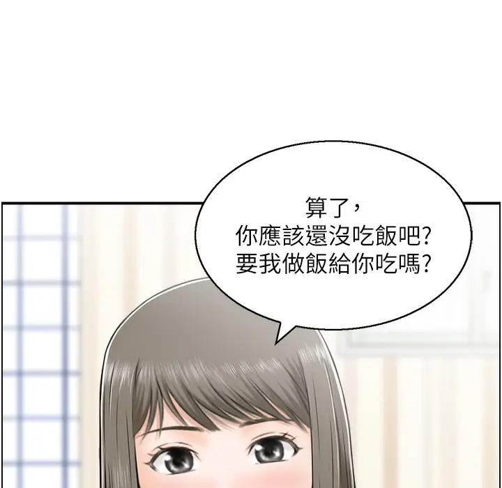 漫画《人妻控》第16话第73张图