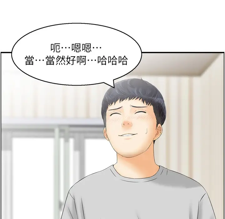 漫画《人妻控》第16话第76张图