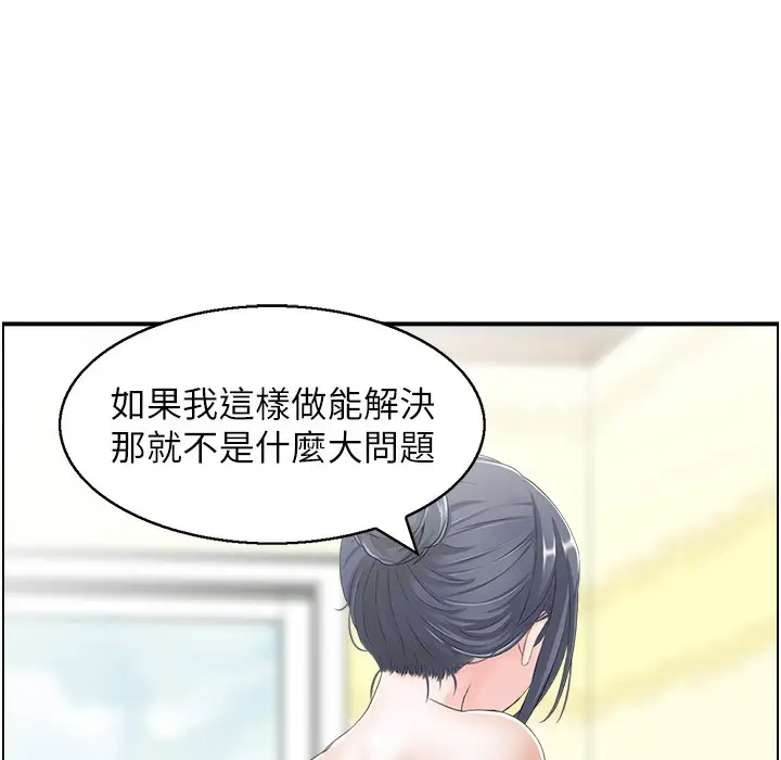 漫画《人妻控》第16话第8张图