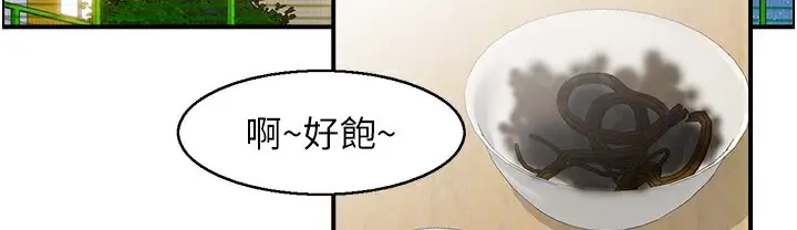 漫画《人妻控》第16话第82张图