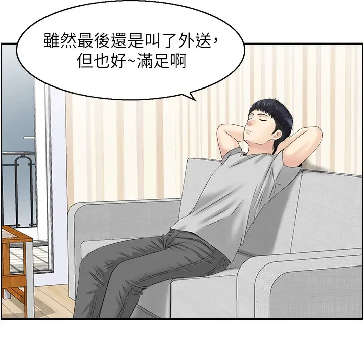 漫画《人妻控》第16话第84张图