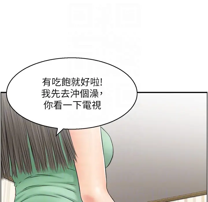 漫画《人妻控》第16话第86张图