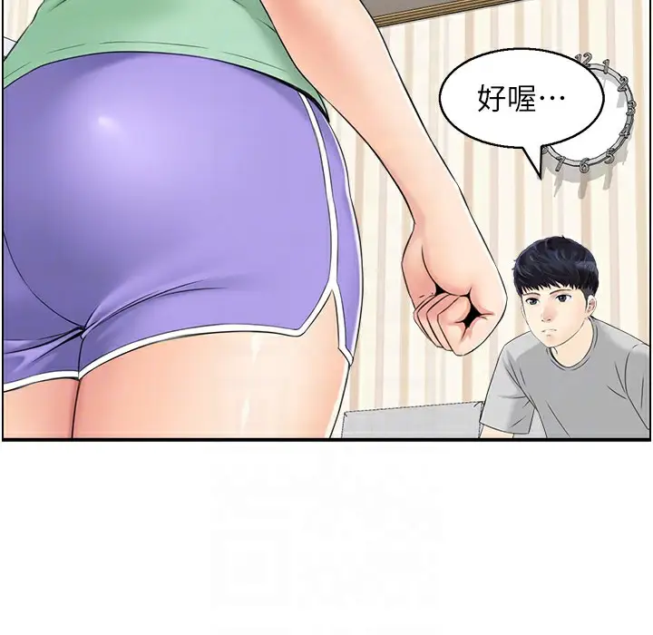 漫画《人妻控》第16话第87张图