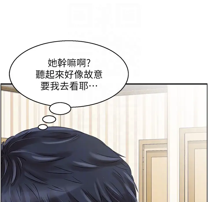 漫画《人妻控》第16话第93张图