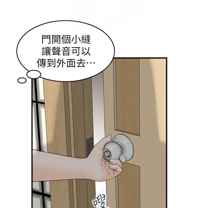 漫画《人妻控》第16话第96张图