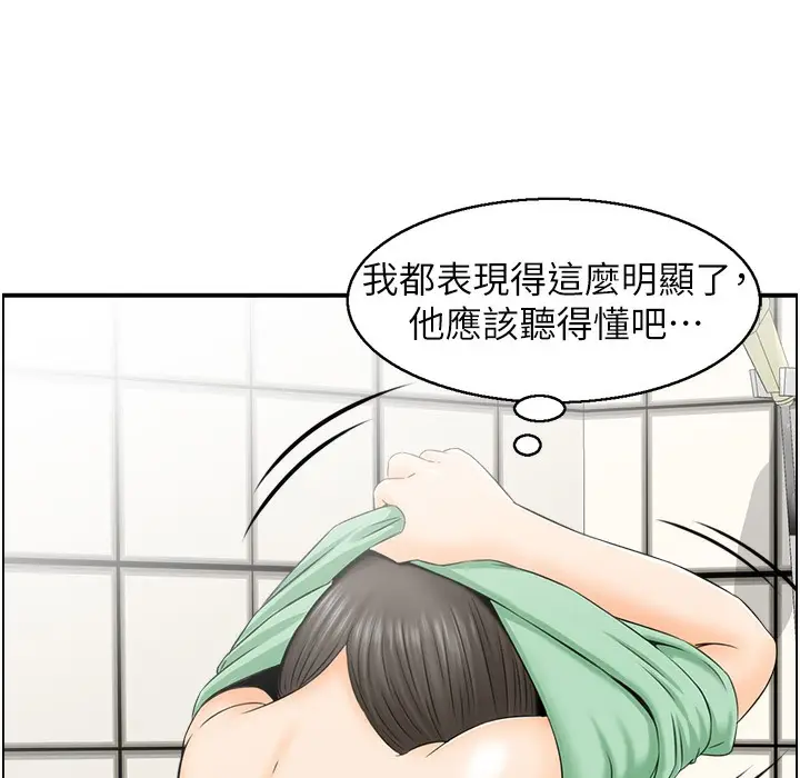 漫画《人妻控》第16话第98张图