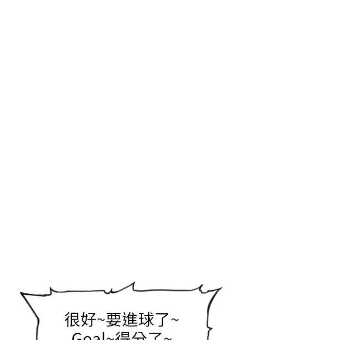 漫画《人妻控》第17话第20张图