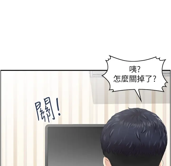 漫画《人妻控》第17话第25张图