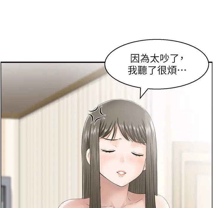 漫画《人妻控》第17话第27张图