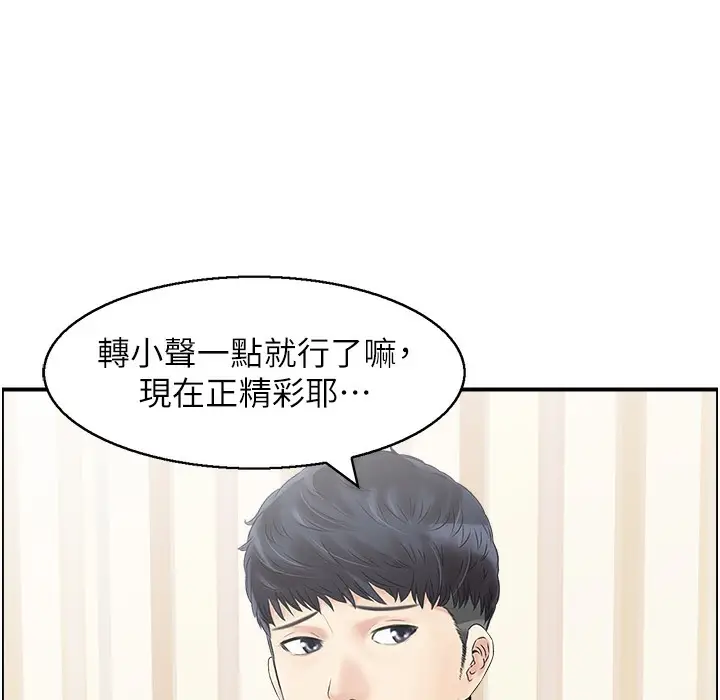 漫画《人妻控》第17话第30张图