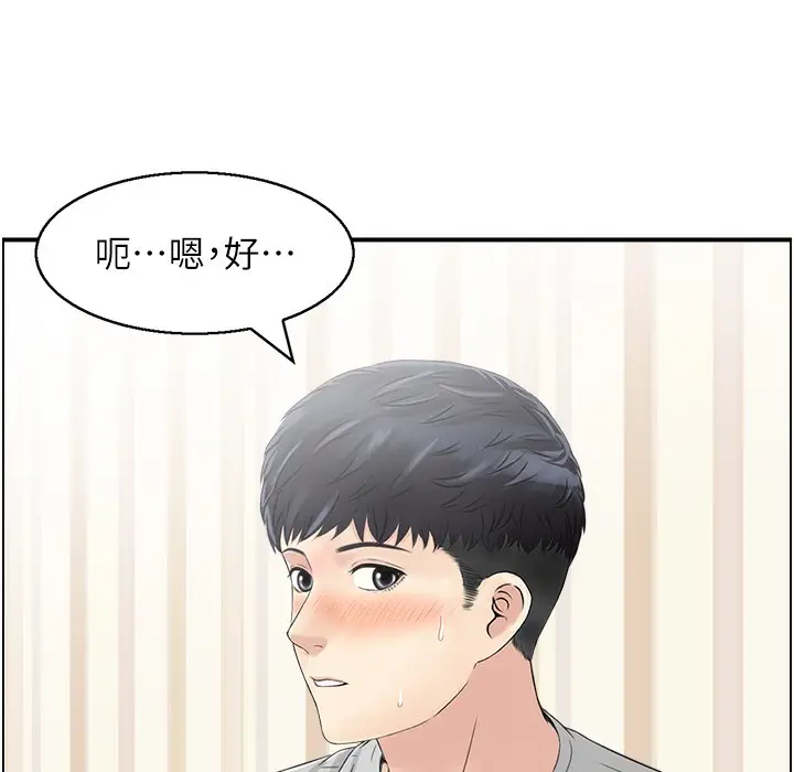 漫画《人妻控》第17话第40张图