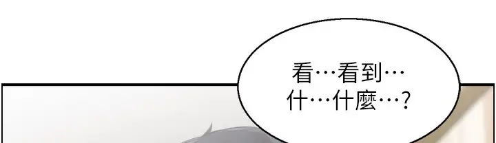漫画《人妻控》第17话第44张图