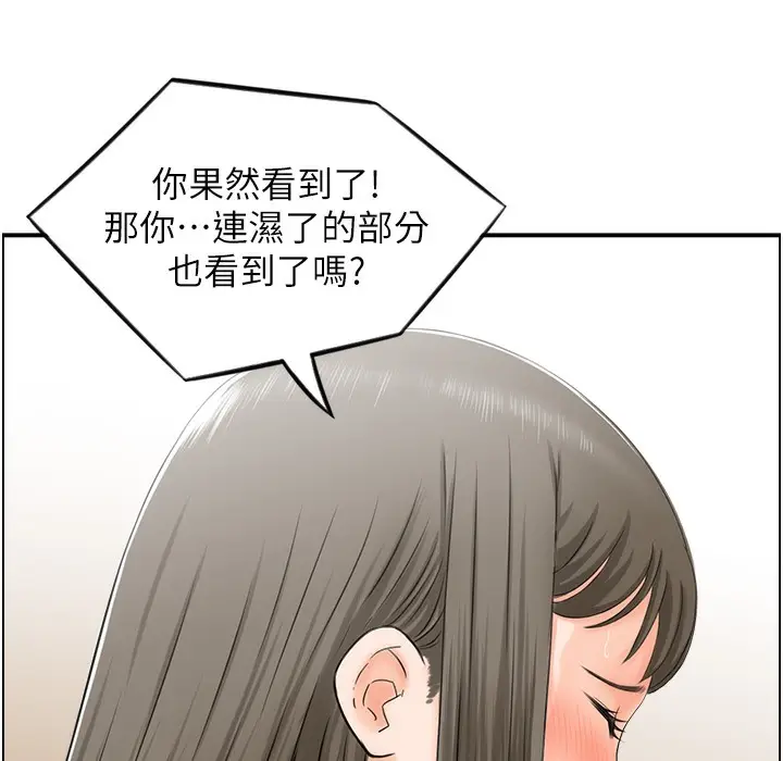 漫画《人妻控》第17话第50张图