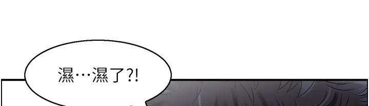 漫画《人妻控》第17话第52张图