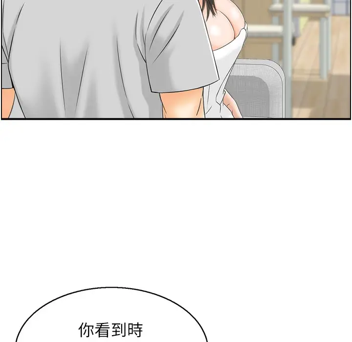 漫画《人妻控》第17话第57张图