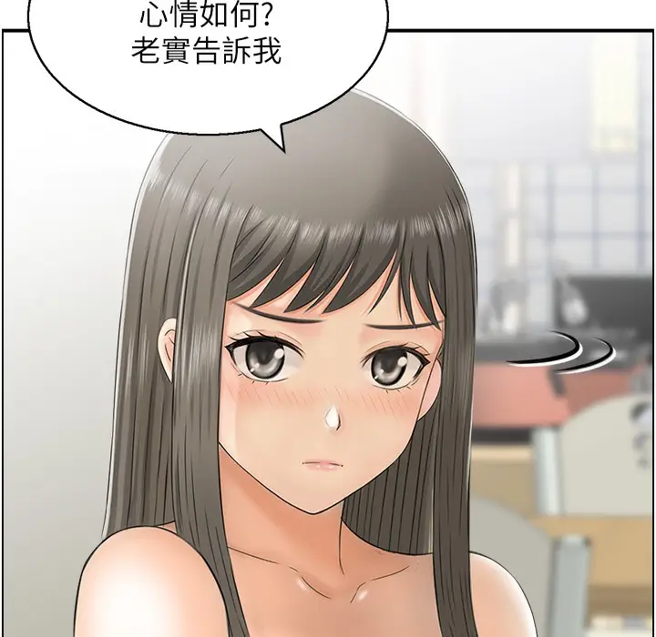 漫画《人妻控》第17话第58张图